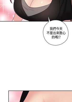 H校园 ch.28-40 Page #247