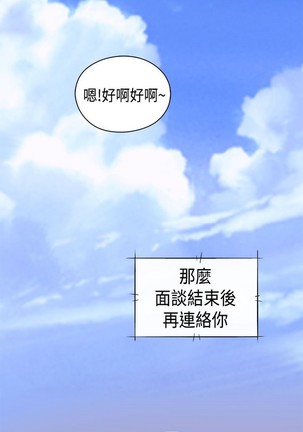 H校园 ch.28-40 Page #444