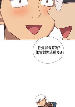 H校园 ch.28-40 Page #424