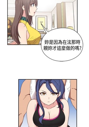 H校园 ch.28-40 - Page 138