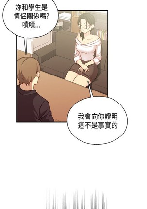 H校园 ch.28-40 - Page 215