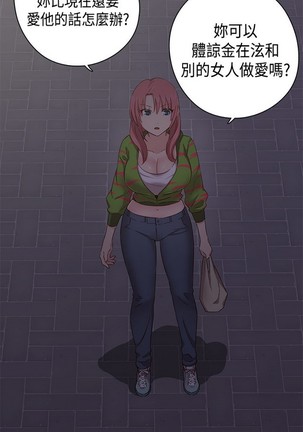 H校园 ch.28-40 - Page 398