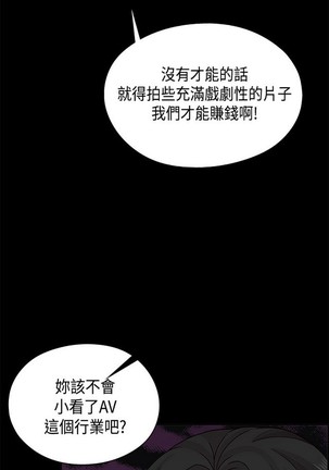 H校园 ch.28-40 Page #27