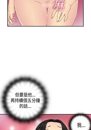 H校园 ch.28-40 - Page 47