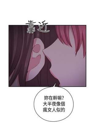 H校园 ch.28-40 - Page 387