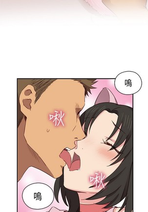 H校园 ch.28-40 Page #183