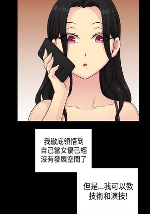 H校园 ch.28-40 Page #34