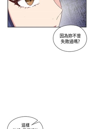 H校园 ch.28-40 - Page 161