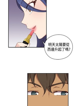 H校园 ch.28-40 - Page 118