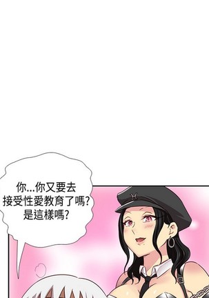 H校园 ch.28-40 - Page 434