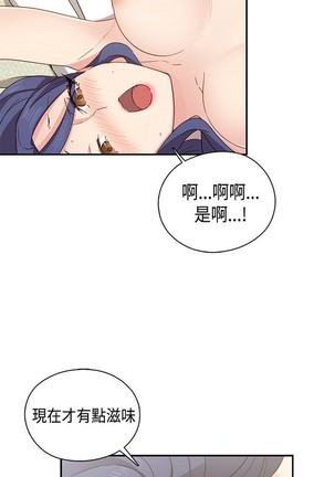 H校园 ch.28-40 Page #97