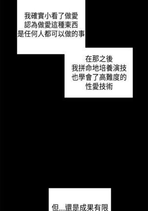 H校园 ch.28-40 Page #29