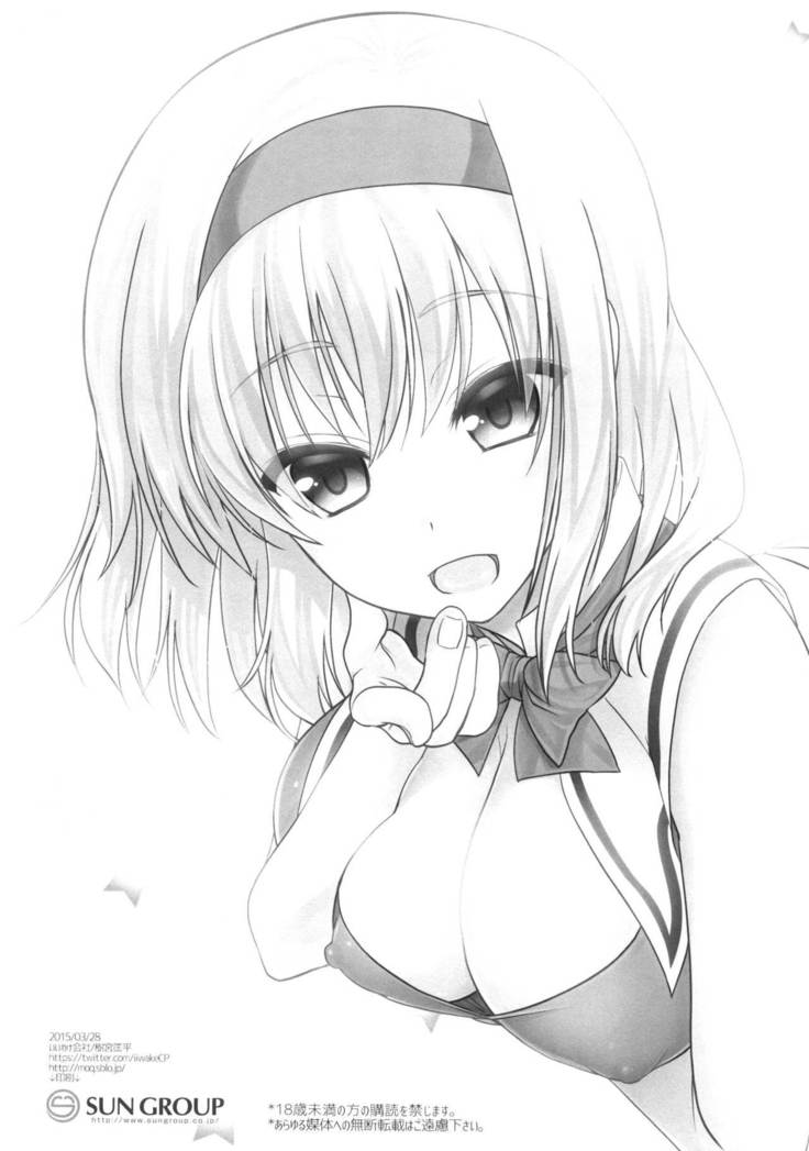 Oppai Settai Alice-chan