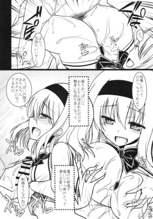 Oppai Settai Alice-chan Page #8