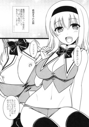 Oppai Settai Alice-chan Page #4
