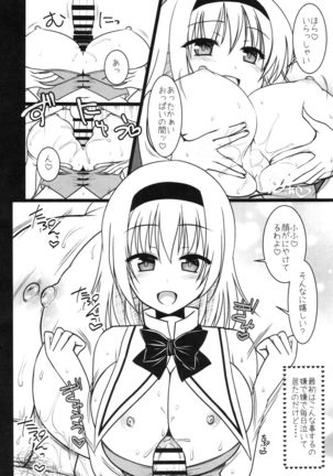 Oppai Settai Alice-chan Page #6