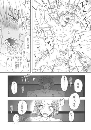 kawaiikoibito Page #28