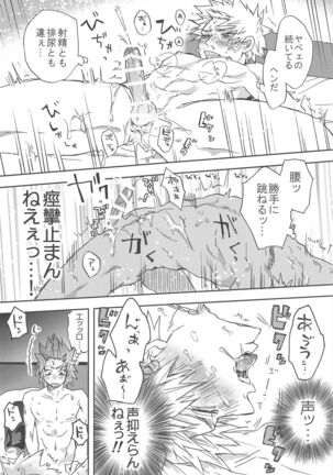 kawaiikoibito Page #27