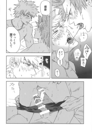 kawaiikoibito Page #17