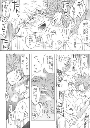 kawaiikoibito Page #21