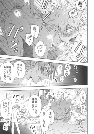 kawaiikoibito Page #46
