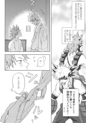 kawaiikoibito Page #3