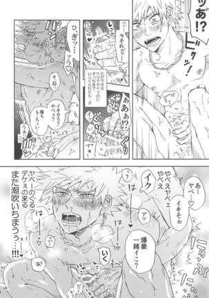 kawaiikoibito Page #47
