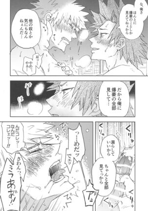 kawaiikoibito Page #25