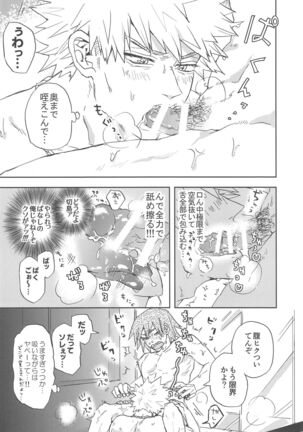 kawaiikoibito Page #35