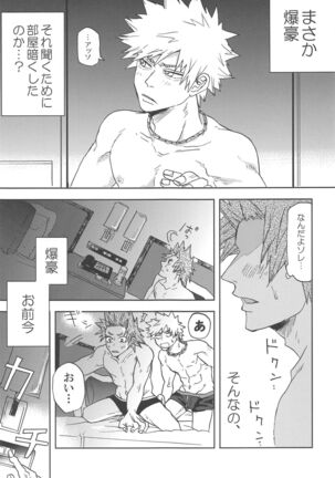 kawaiikoibito Page #14