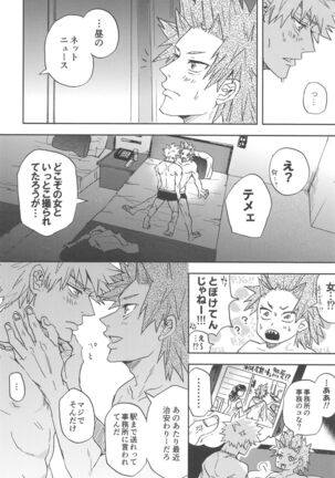 kawaiikoibito Page #13