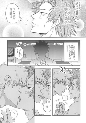kawaiikoibito Page #6