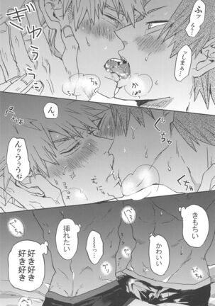 kawaiikoibito Page #16