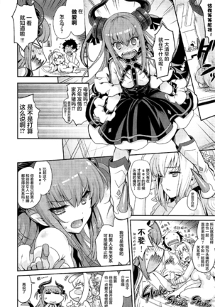 Aigetsu Tettou - Do you like the lecherous bride requesting sex every day?  （Chinese） Page #17