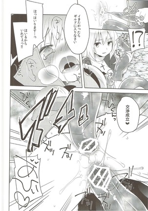 G member wanted Page #19