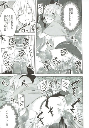 G member wanted Page #18