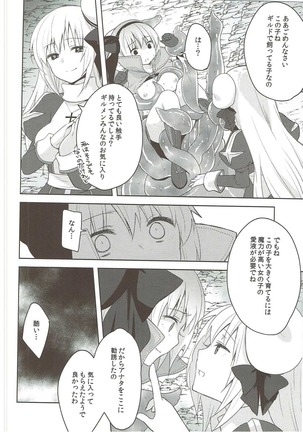 G member wanted Page #15