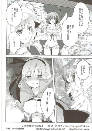 G member wanted Page #21