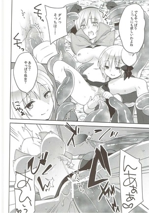 G member wanted Page #17