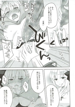 G member wanted Page #16