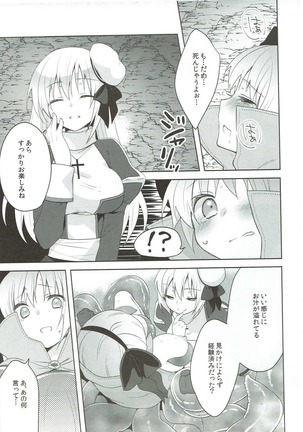 G member wanted Page #14