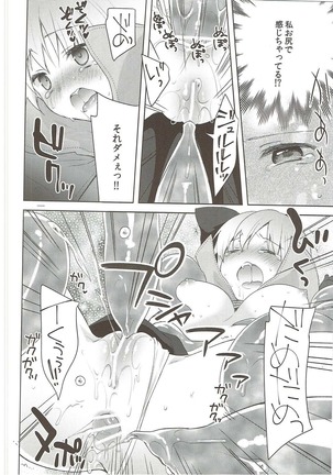 G member wanted Page #13
