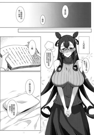 紫式部の淫らな小説 Page #17