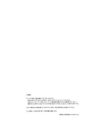 紫式部の淫らな小説 Page #18