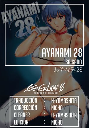 AYANAMI 28 Page #25