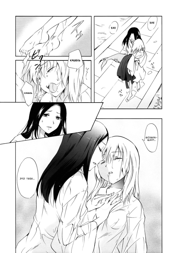 Aiiro Ningyo