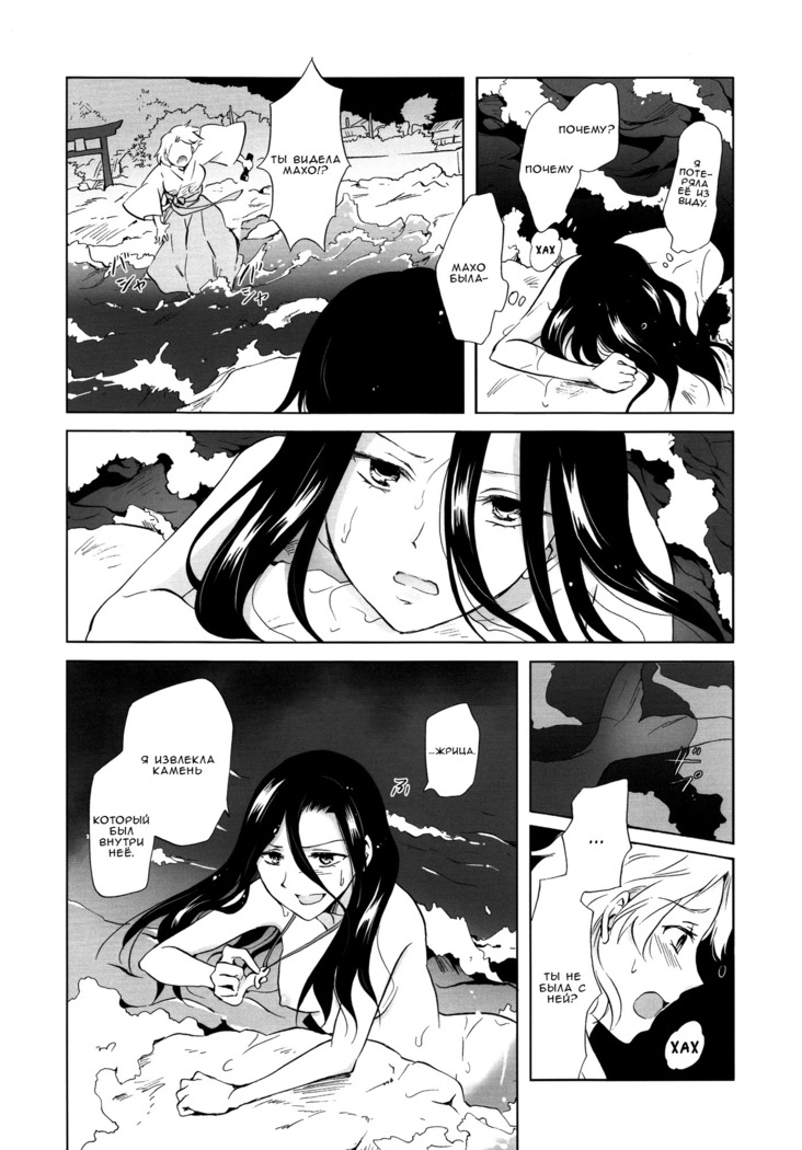 Aiiro Ningyo
