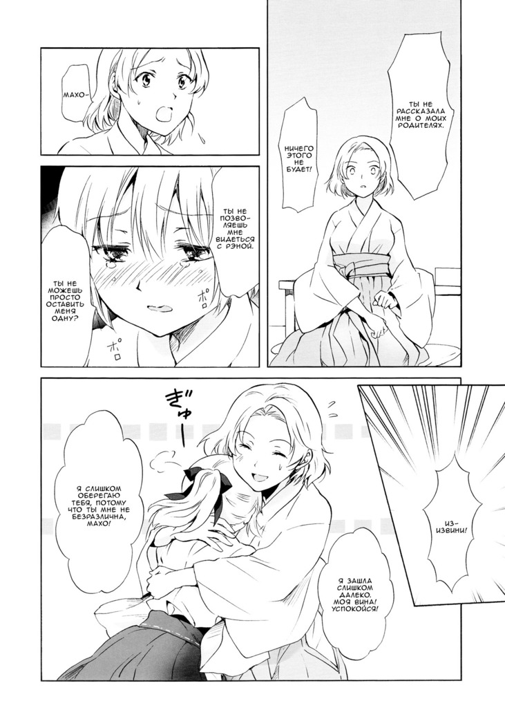Aiiro Ningyo