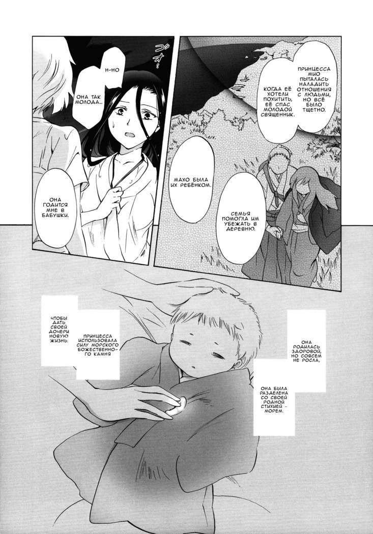 Aiiro Ningyo