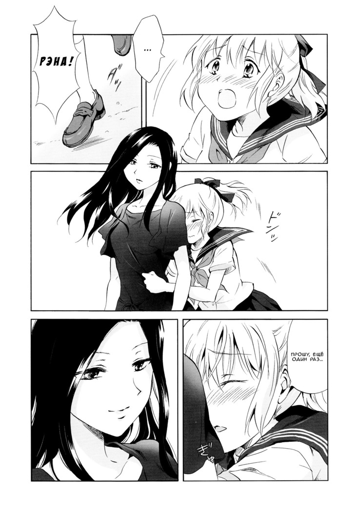 Aiiro Ningyo